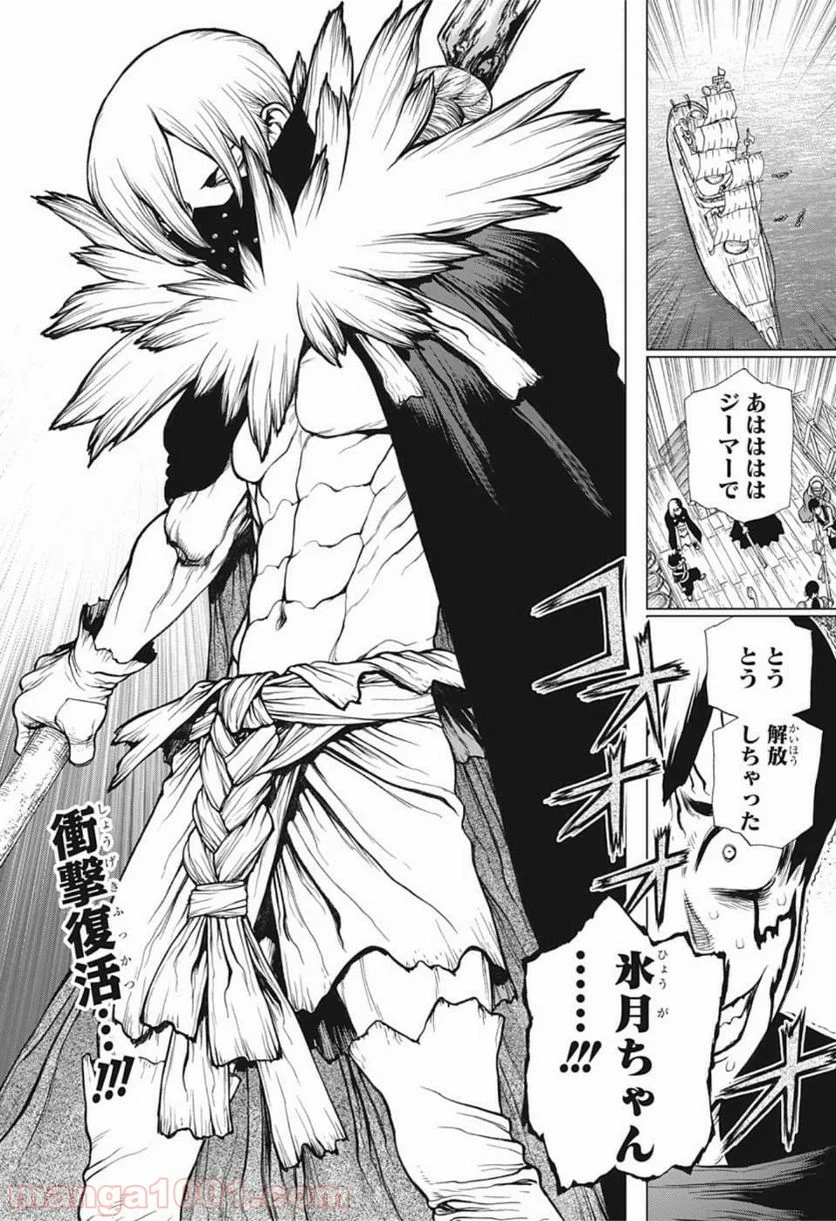 ドクターストーン – DR. STONE - 第130話 - Page 2