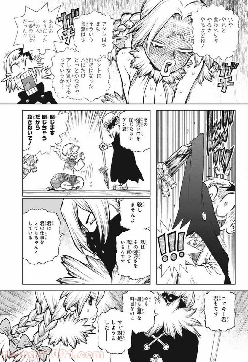 ドクターストーン – DR. STONE - 第130話 - Page 11