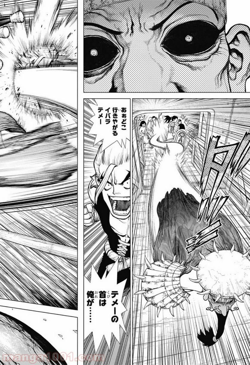 ドクターストーン – DR. STONE - 第130話 - Page 4