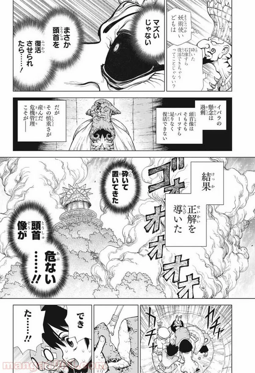 ドクターストーン – DR. STONE - 第130話 - Page 8