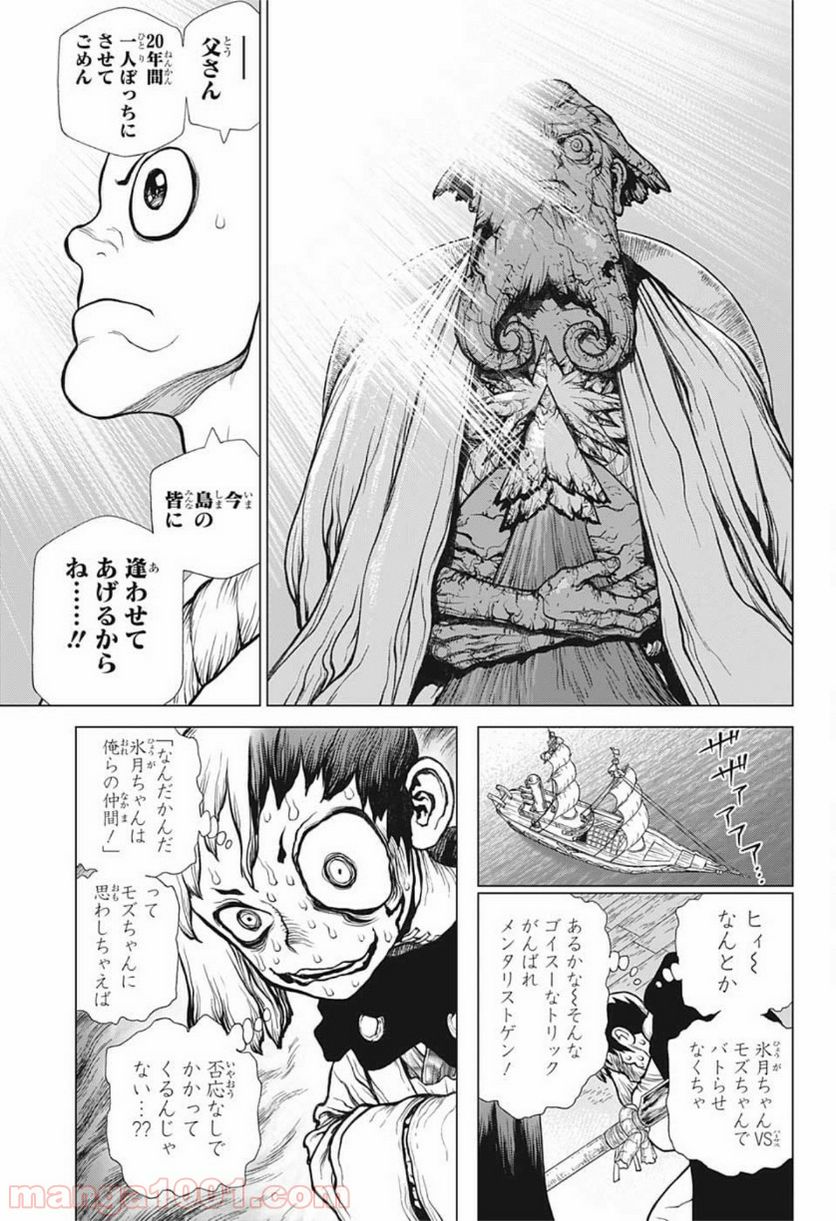 ドクターストーン – DR. STONE - 第130話 - Page 9