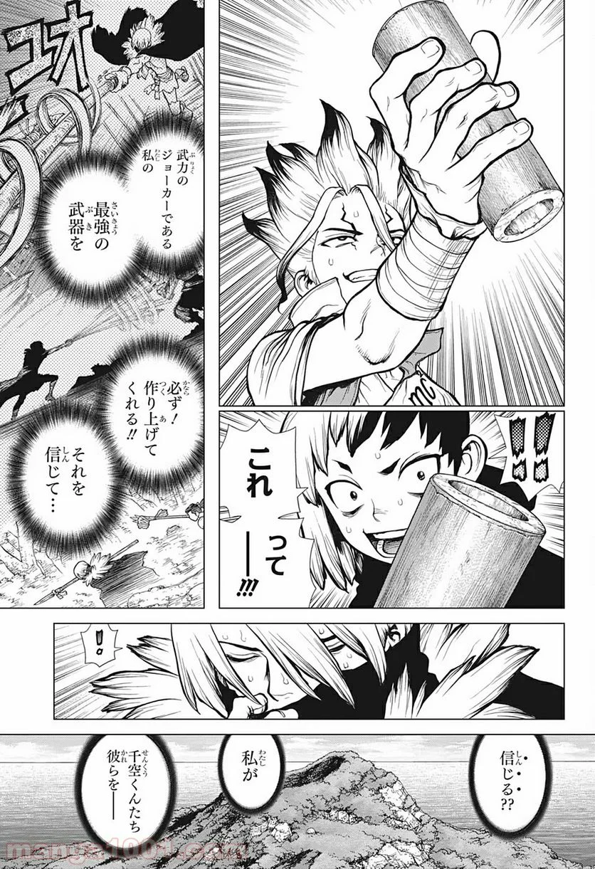 ドクターストーン – DR. STONE - 第132話 - Page 9