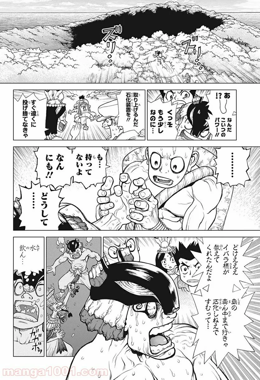 ドクターストーン – DR. STONE - 第133話 - Page 16