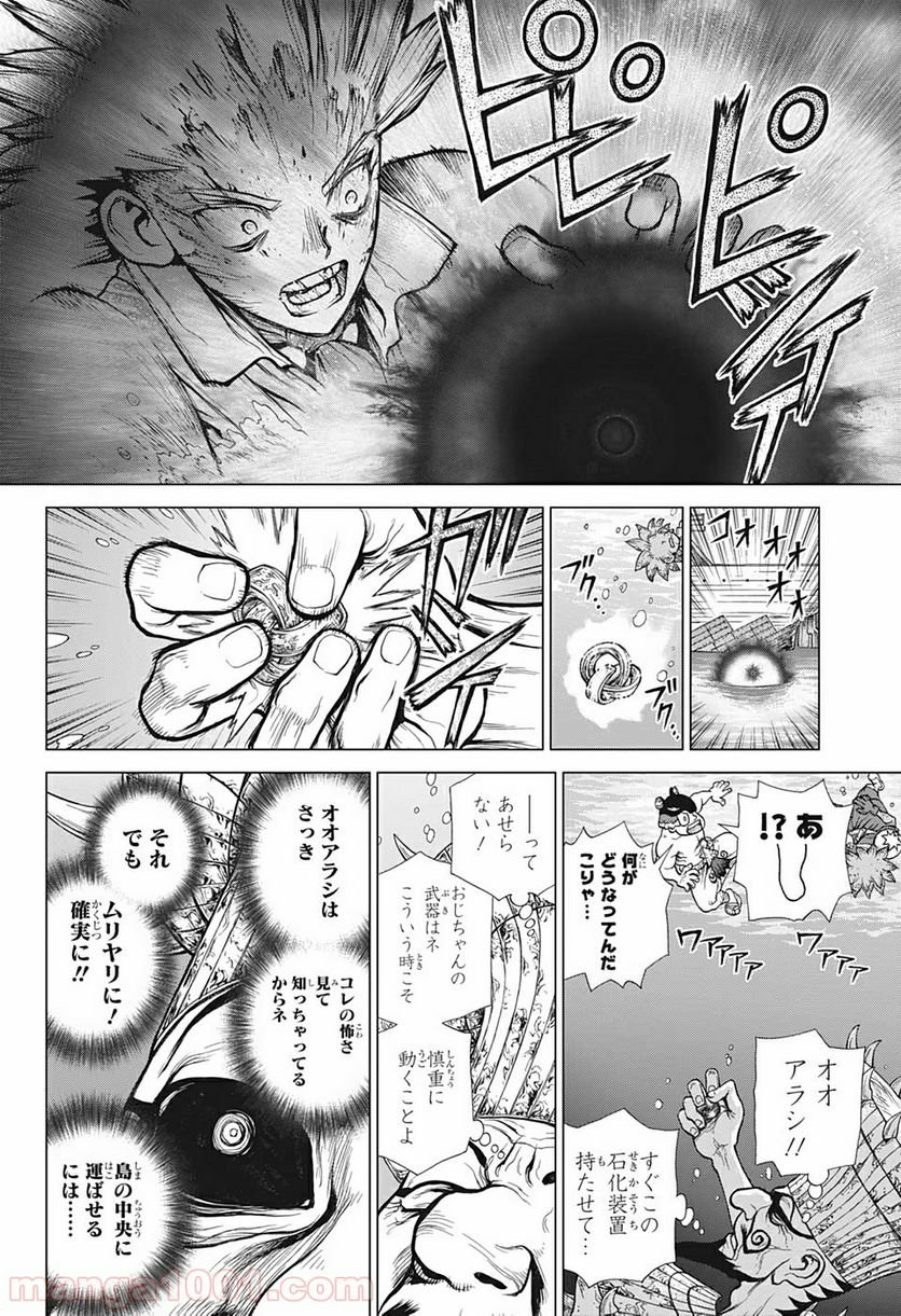 ドクターストーン – DR. STONE - 第133話 - Page 4