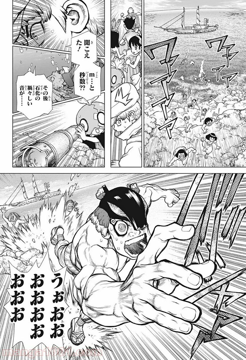 ドクターストーン – DR. STONE - 第133話 - Page 6