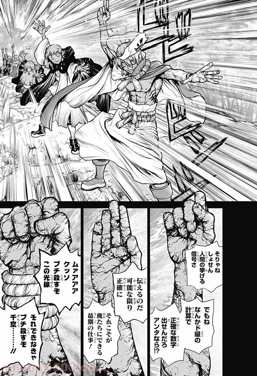 ドクターストーン – DR. STONE - 第135話 - Page 7