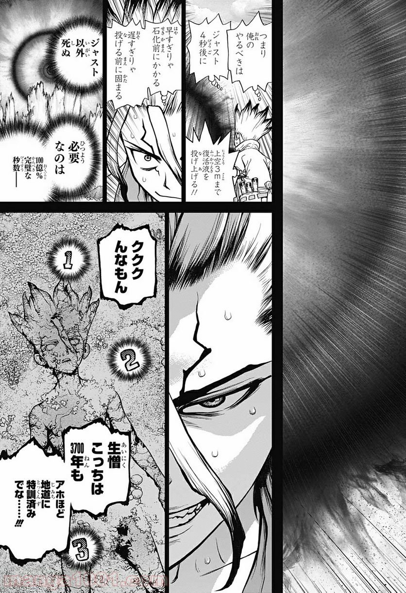 ドクターストーン – DR. STONE - 第135話 - Page 9