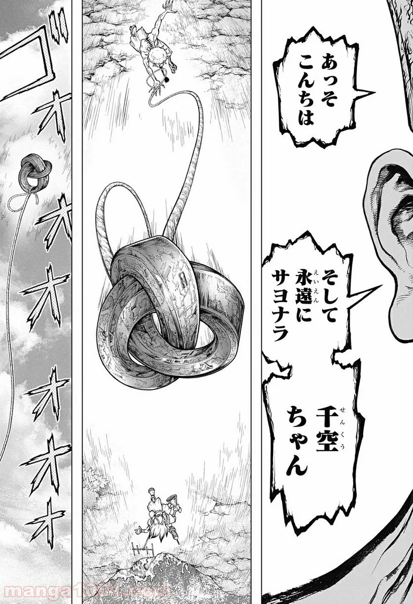 ドクターストーン – DR. STONE - 第136話 - Page 11