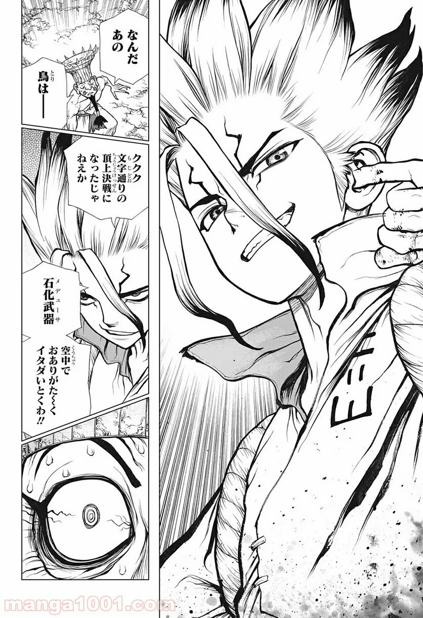 ドクターストーン – DR. STONE - 第136話 - Page 18