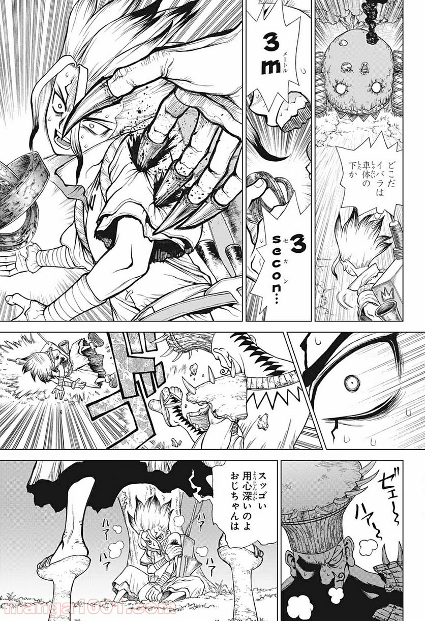 ドクターストーン – DR. STONE - 第136話 - Page 3