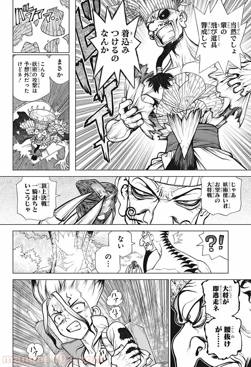 ドクターストーン – DR. STONE - 第136話 - Page 4