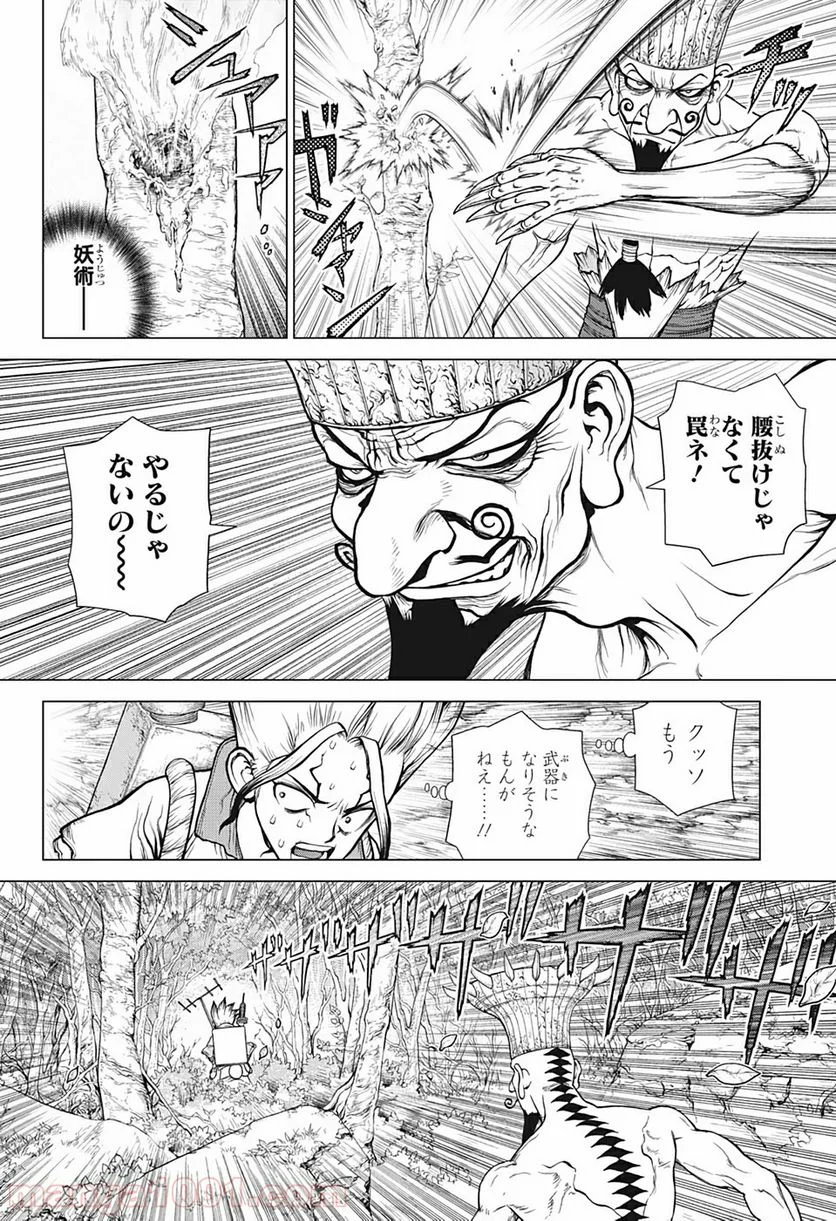 ドクターストーン – DR. STONE - 第136話 - Page 6