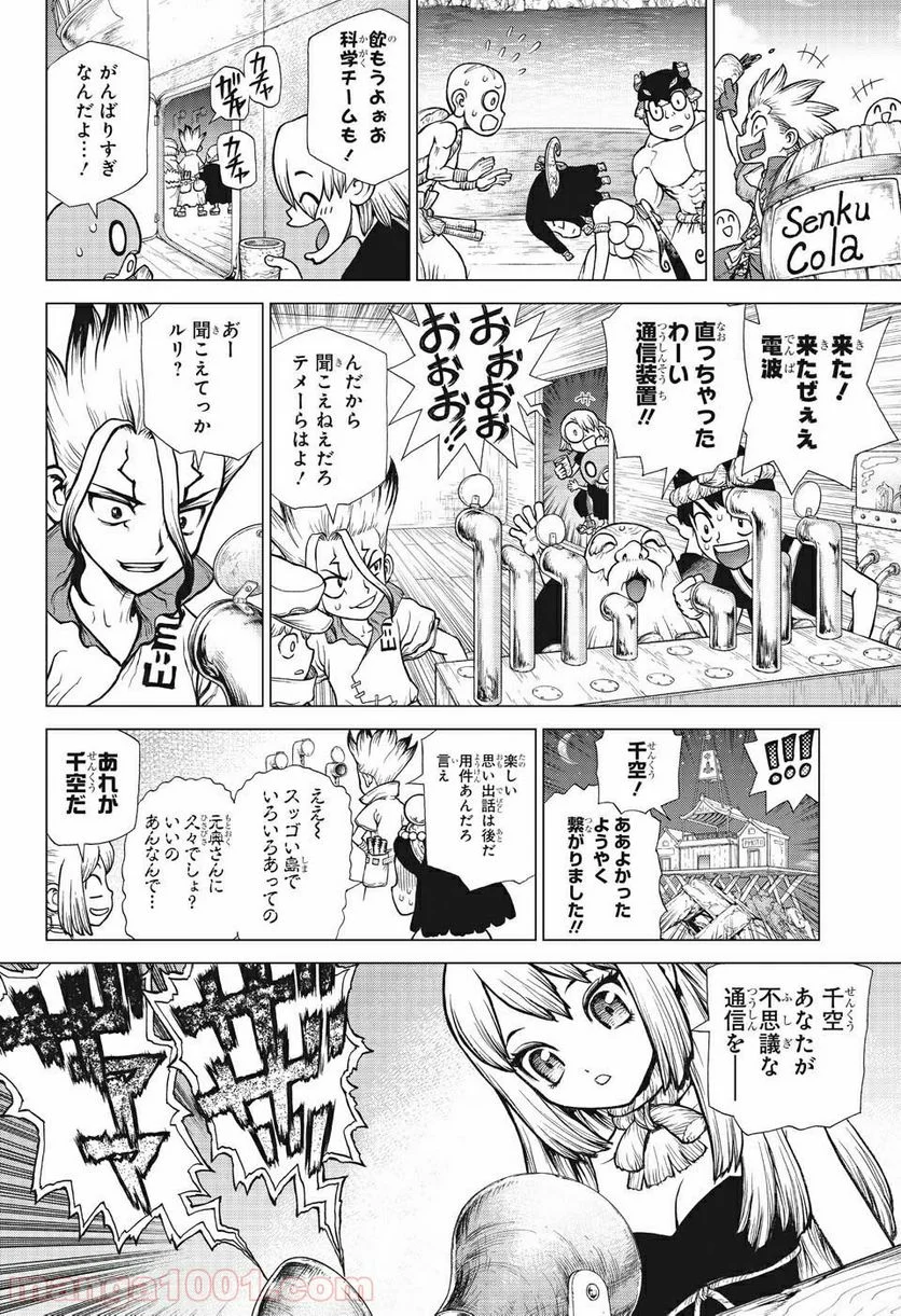 ドクターストーン – DR. STONE - 第138話 - Page 14