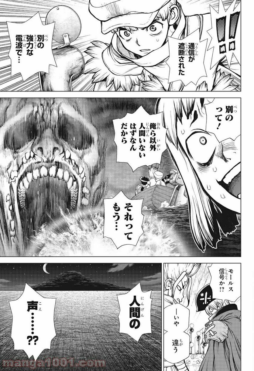 ドクターストーン – DR. STONE - 第138話 - Page 15