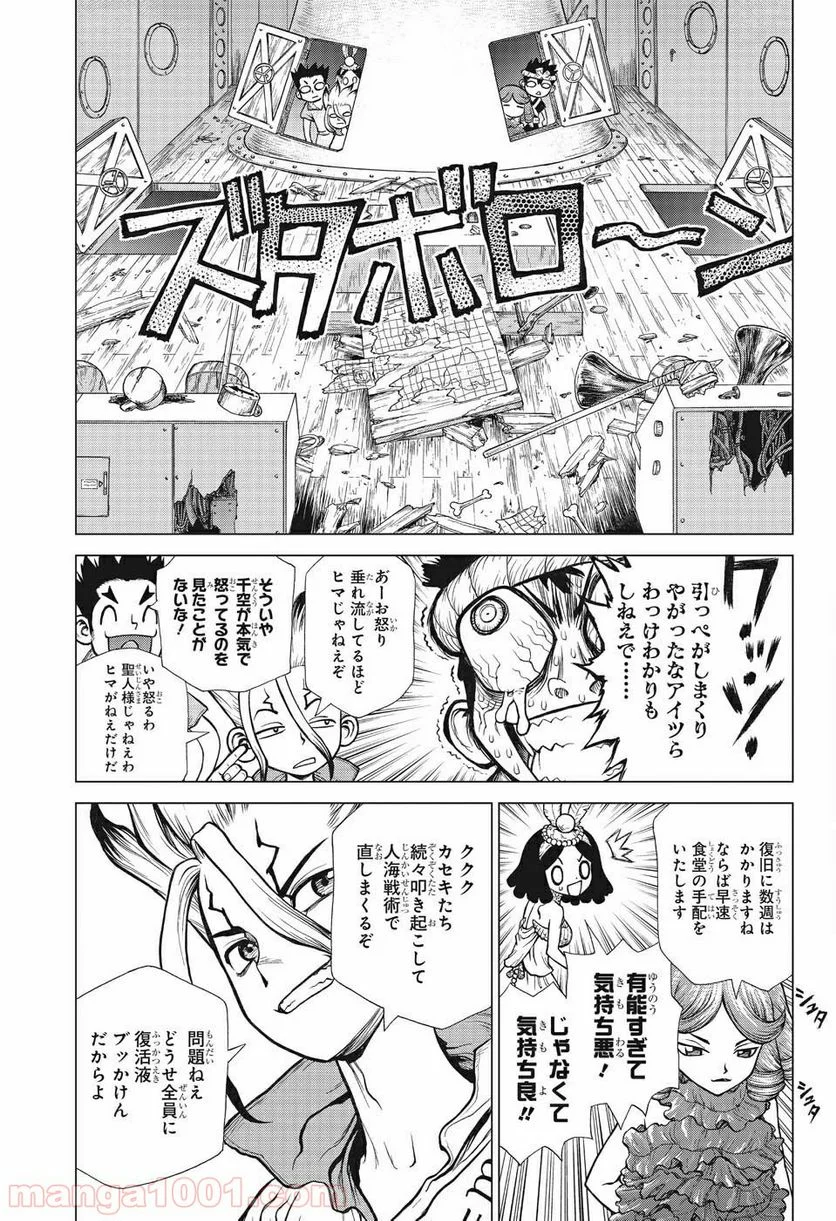 ドクターストーン – DR. STONE - 第138話 - Page 5