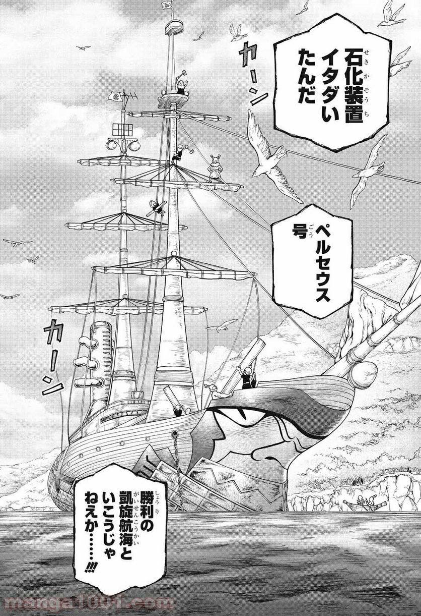 ドクターストーン – DR. STONE - 第138話 - Page 6