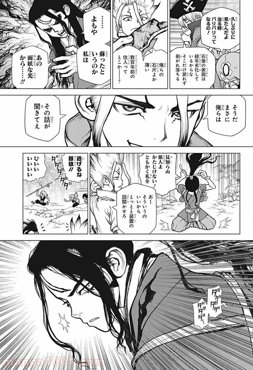 ドクターストーン – DR. STONE - 第139話 - Page 11