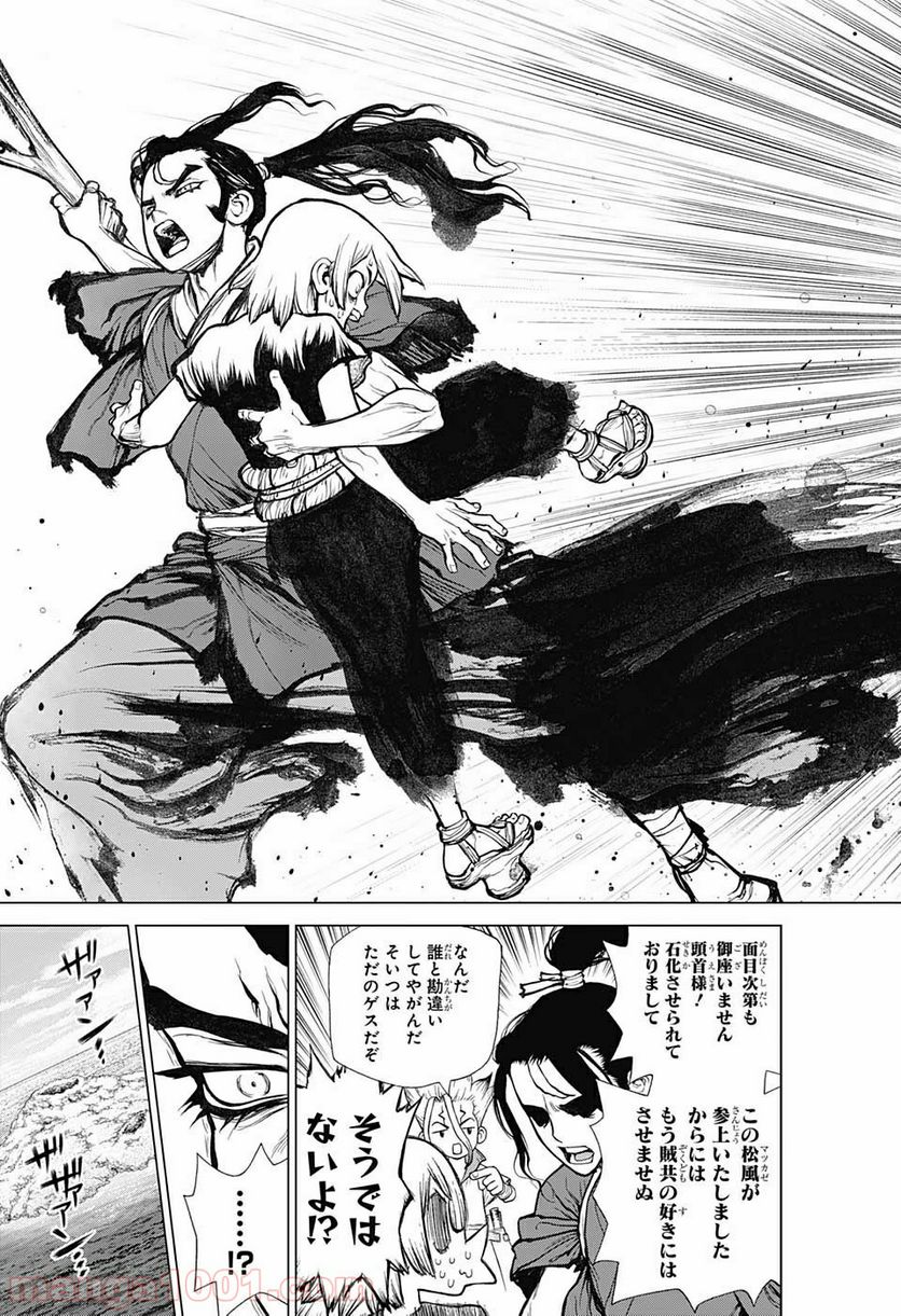 ドクターストーン – DR. STONE - 第139話 - Page 13