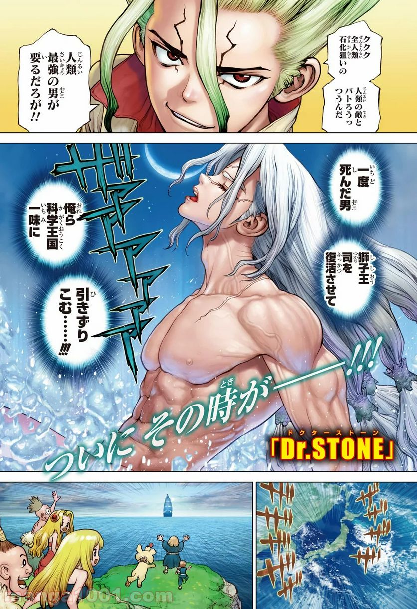 ドクターストーン – DR. STONE - 第141話 - Page 2