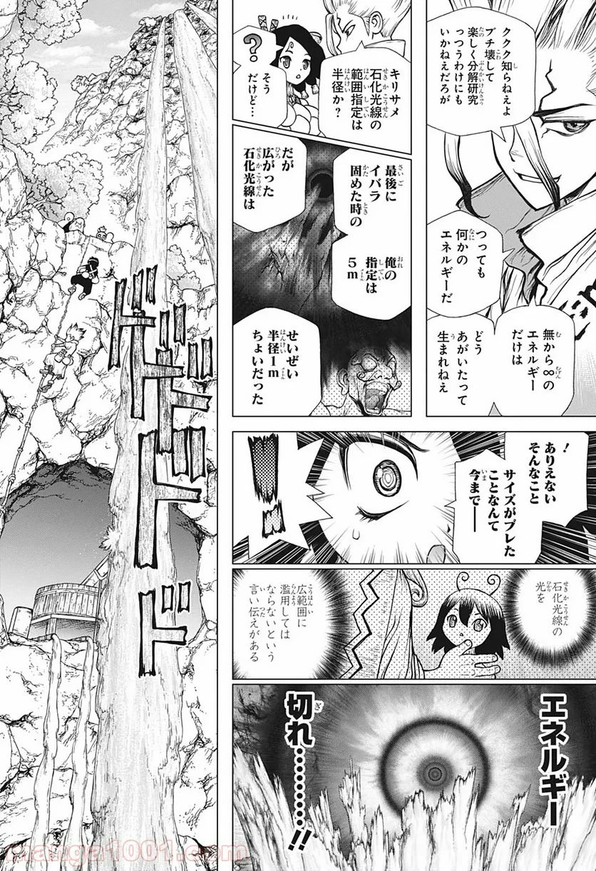 ドクターストーン – DR. STONE - 第141話 - Page 7