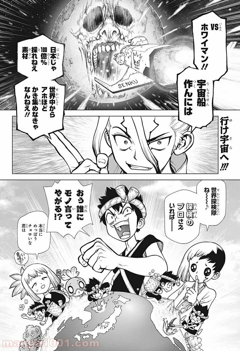 ドクターストーン – DR. STONE - 第142話 - Page 2