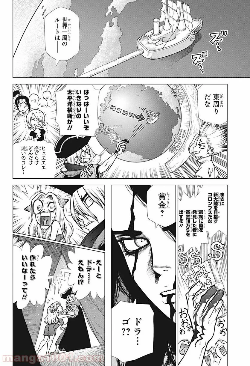 ドクターストーン – DR. STONE - 第142話 - Page 12