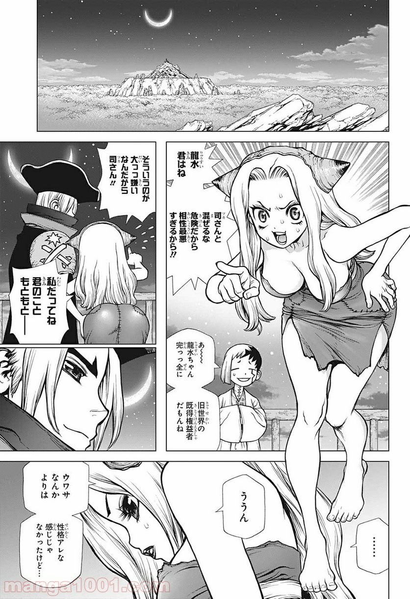 ドクターストーン – DR. STONE - 第142話 - Page 13