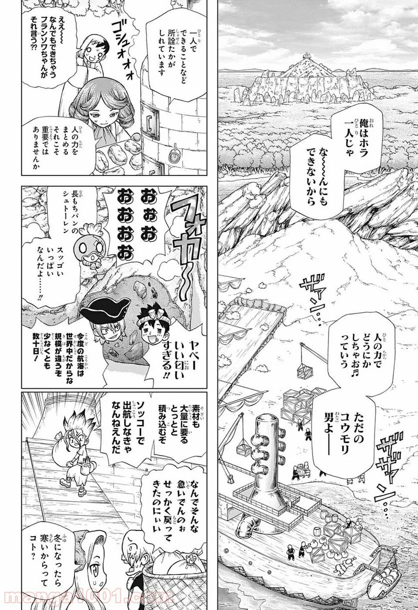 ドクターストーン – DR. STONE - 第142話 - Page 4