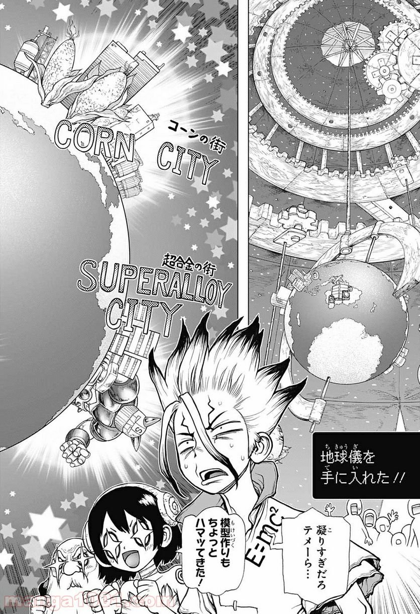 ドクターストーン – DR. STONE - 第142話 - Page 6