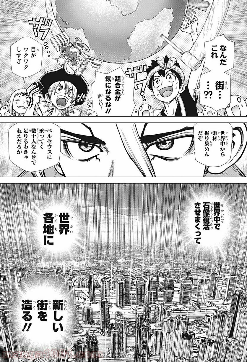 ドクターストーン – DR. STONE - 第142話 - Page 8