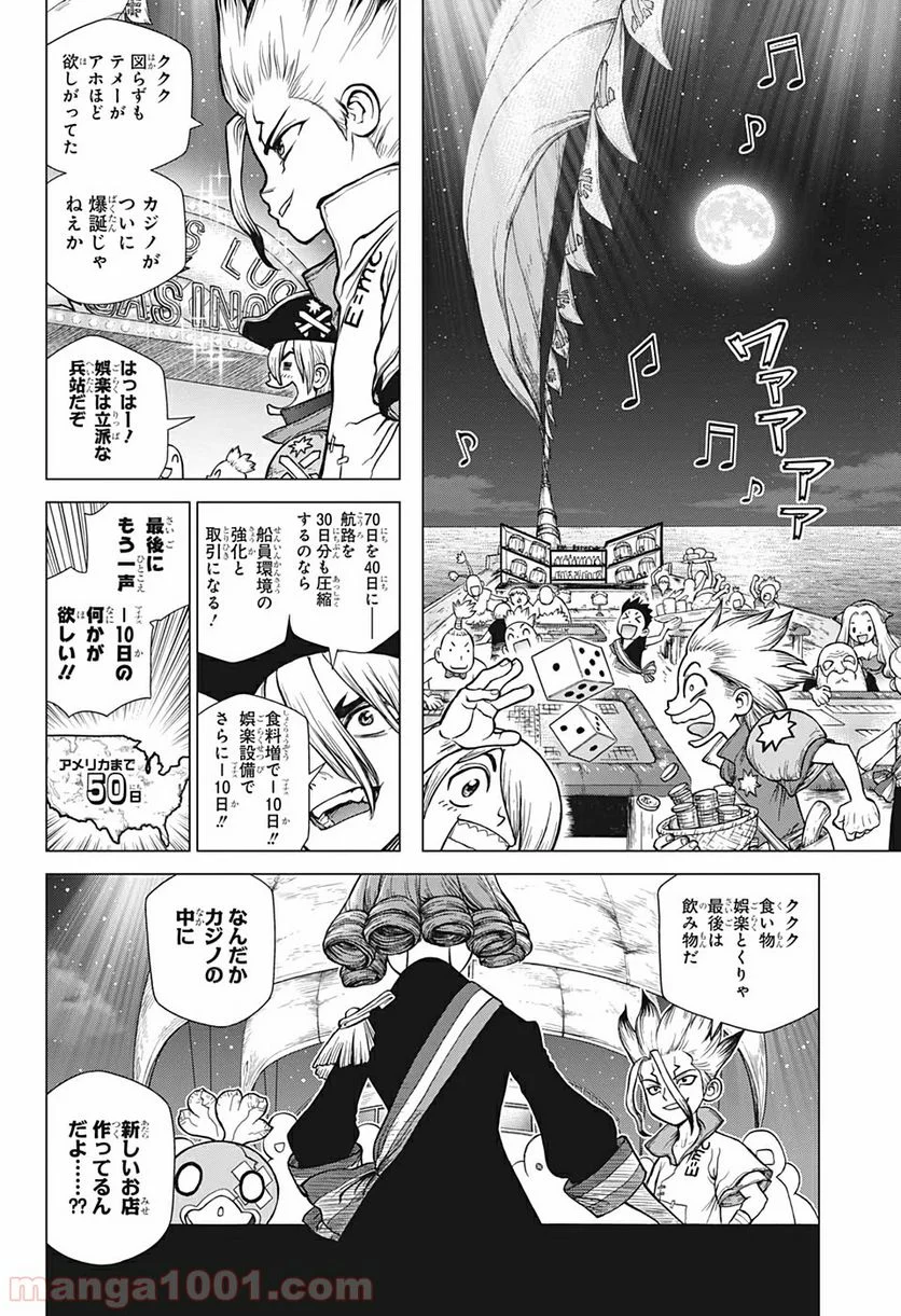 ドクターストーン – DR. STONE - 第145話 - Page 2