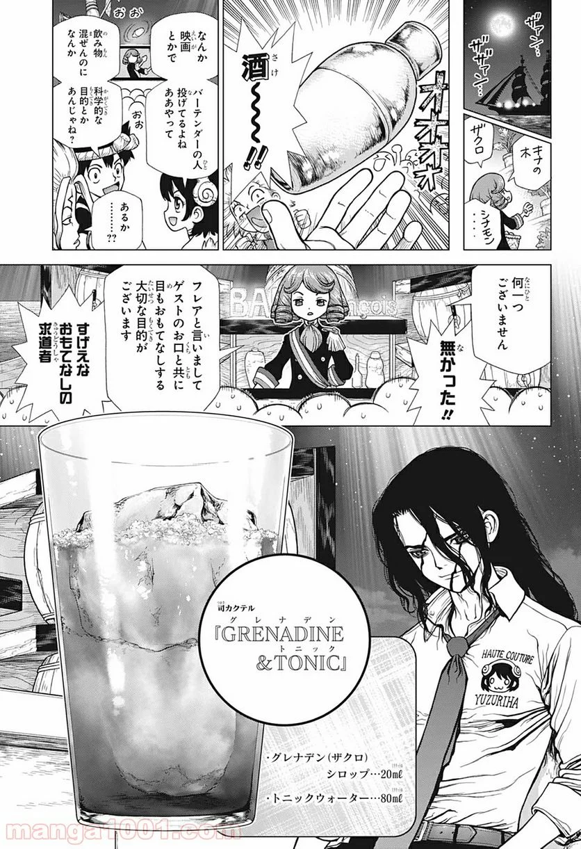 ドクターストーン – DR. STONE - 第145話 - Page 11