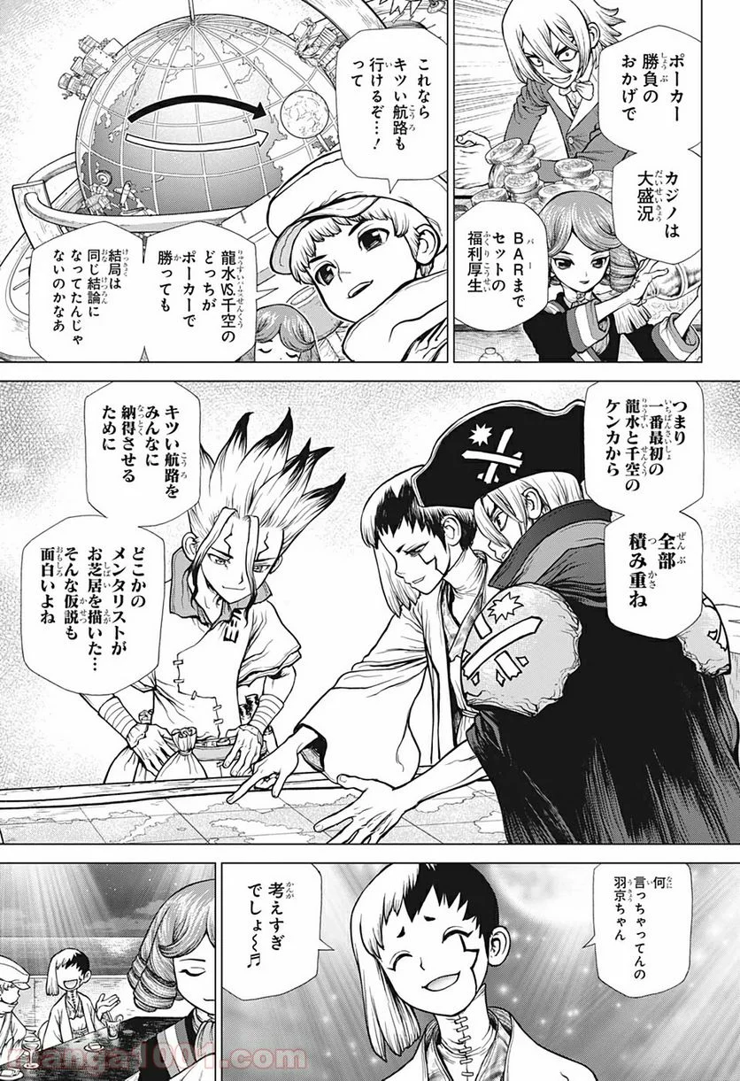 ドクターストーン – DR. STONE - 第145話 - Page 15