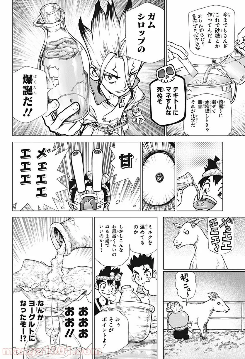 ドクターストーン – DR. STONE - 第145話 - Page 6