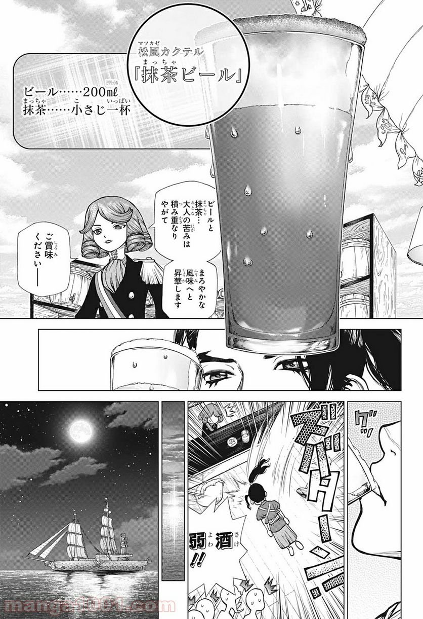 ドクターストーン – DR. STONE - 第146話 - Page 13