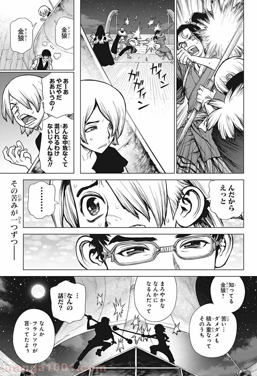 ドクターストーン – DR. STONE - 第146話 - Page 19