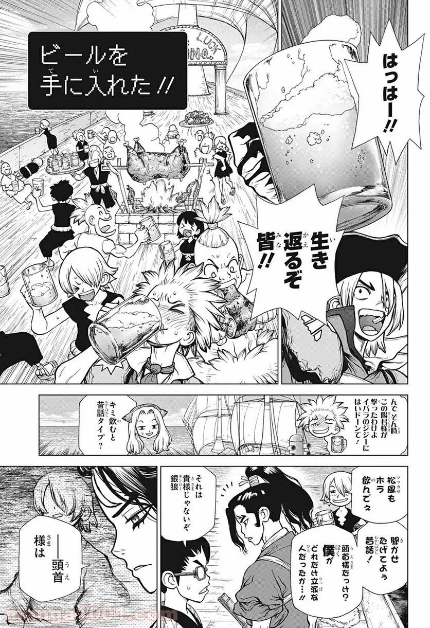 ドクターストーン – DR. STONE - 第146話 - Page 5