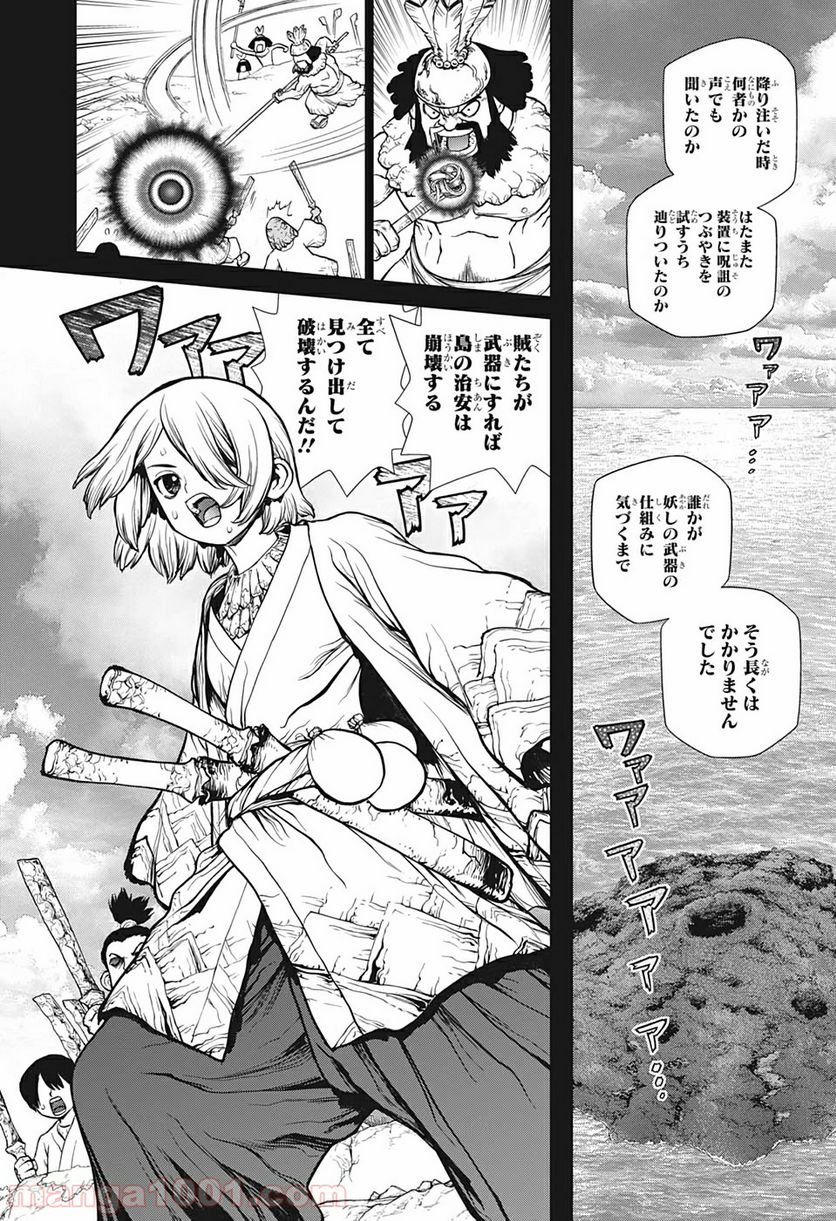 ドクターストーン – DR. STONE - 第146話 - Page 7