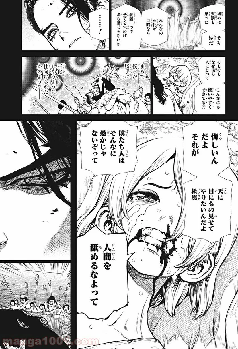 ドクターストーン – DR. STONE - 第146話 - Page 9