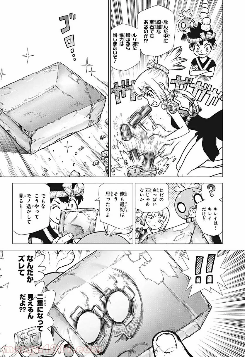 ドクターストーン – DR. STONE - 第147話 - Page 9