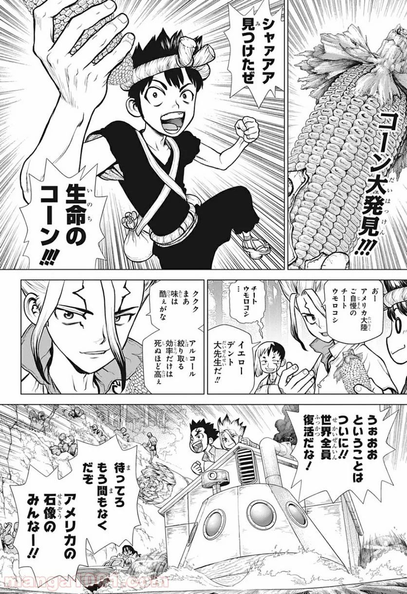 ドクターストーン – DR. STONE - 第149話 - Page 2