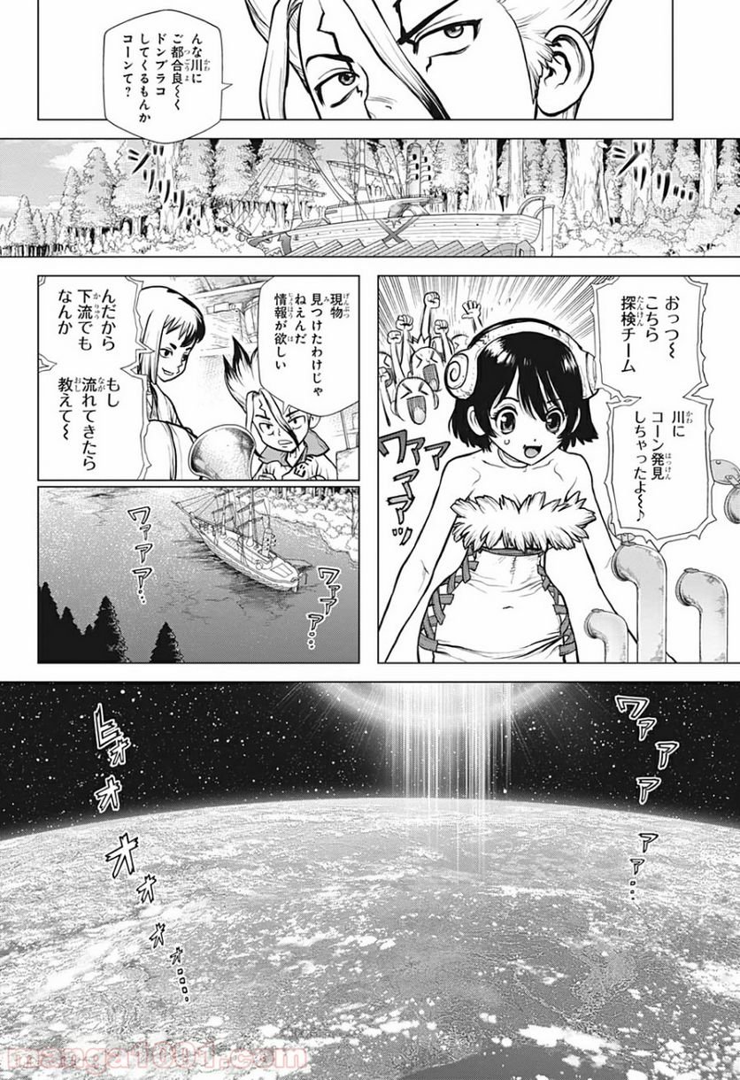 ドクターストーン – DR. STONE - 第149話 - Page 4