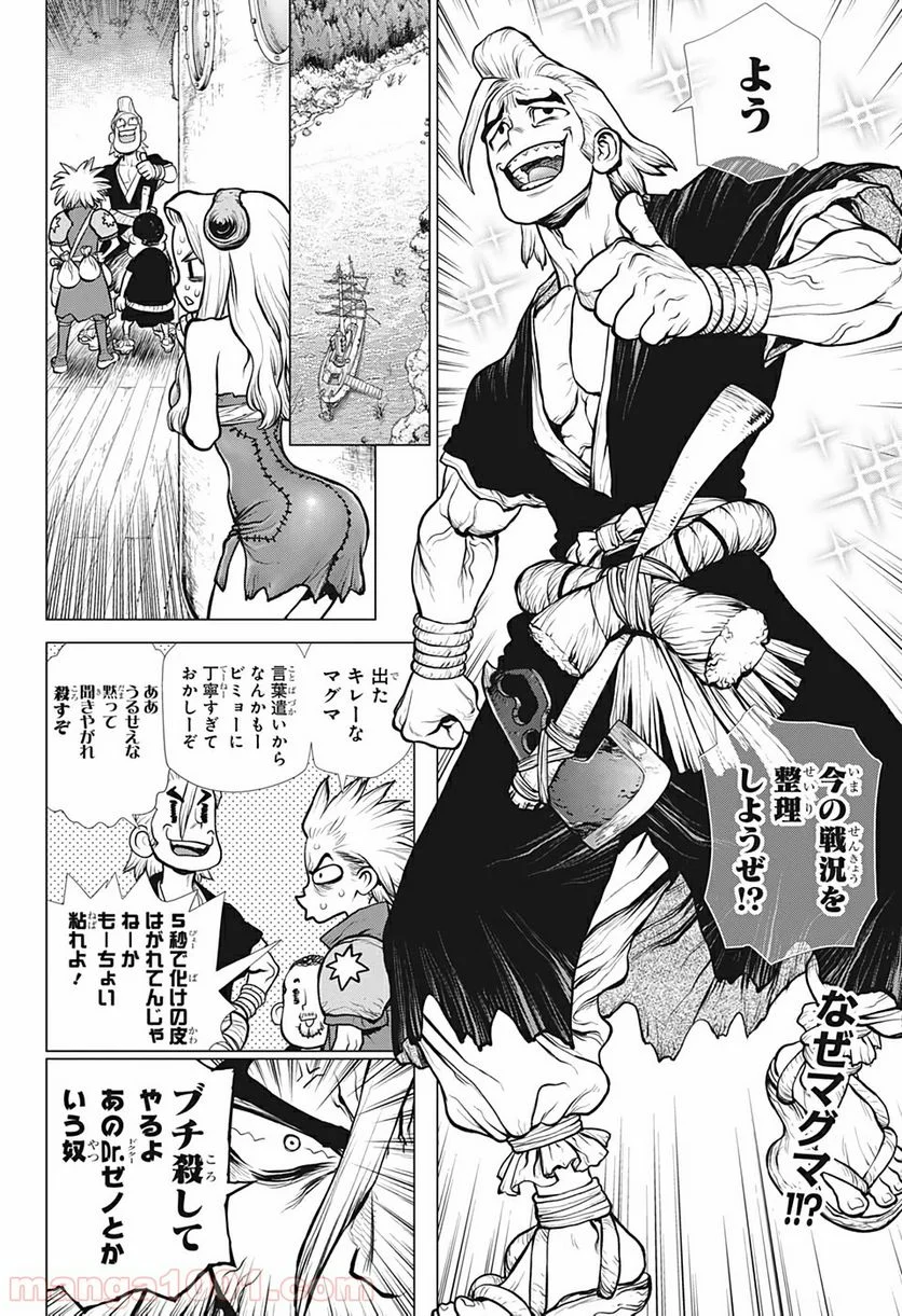 ドクターストーン – DR. STONE - 第153話 - Page 2