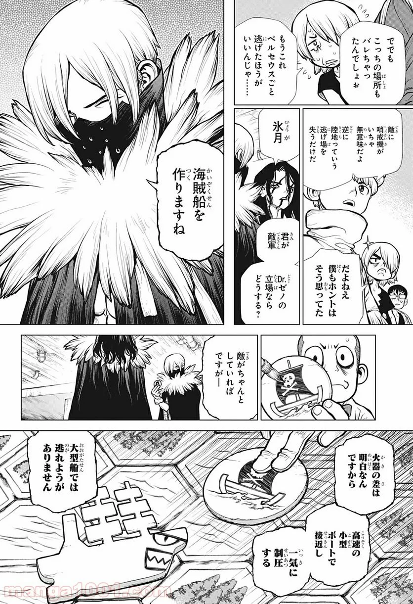 ドクターストーン – DR. STONE - 第153話 - Page 6