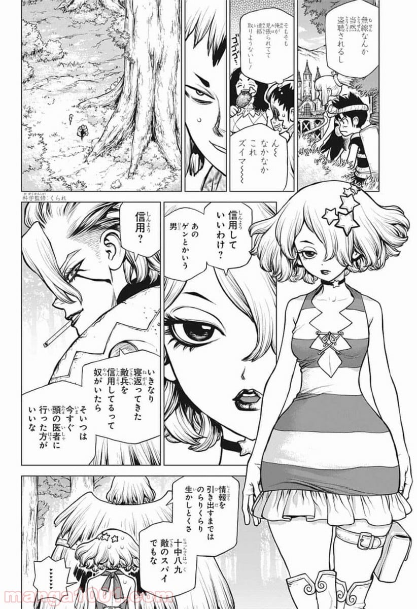 ドクターストーン – DR. STONE - 第154話 - Page 2