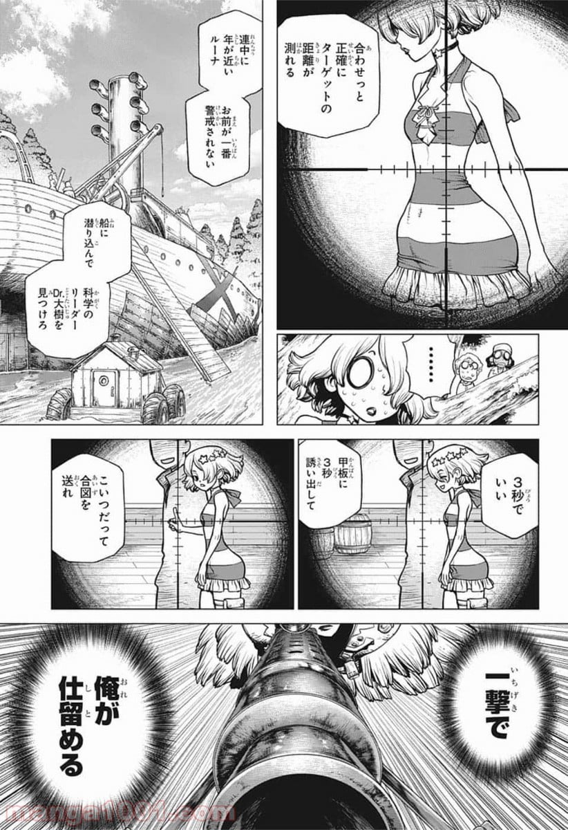 ドクターストーン – DR. STONE - 第154話 - Page 11