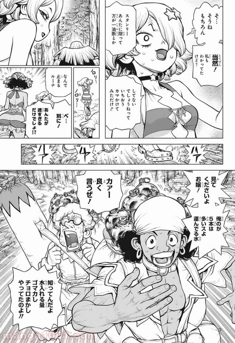 ドクターストーン – DR. STONE - 第154話 - Page 3