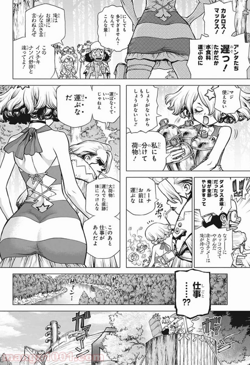 ドクターストーン – DR. STONE - 第154話 - Page 4