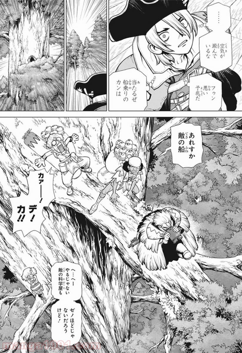 ドクターストーン – DR. STONE - 第154話 - Page 5