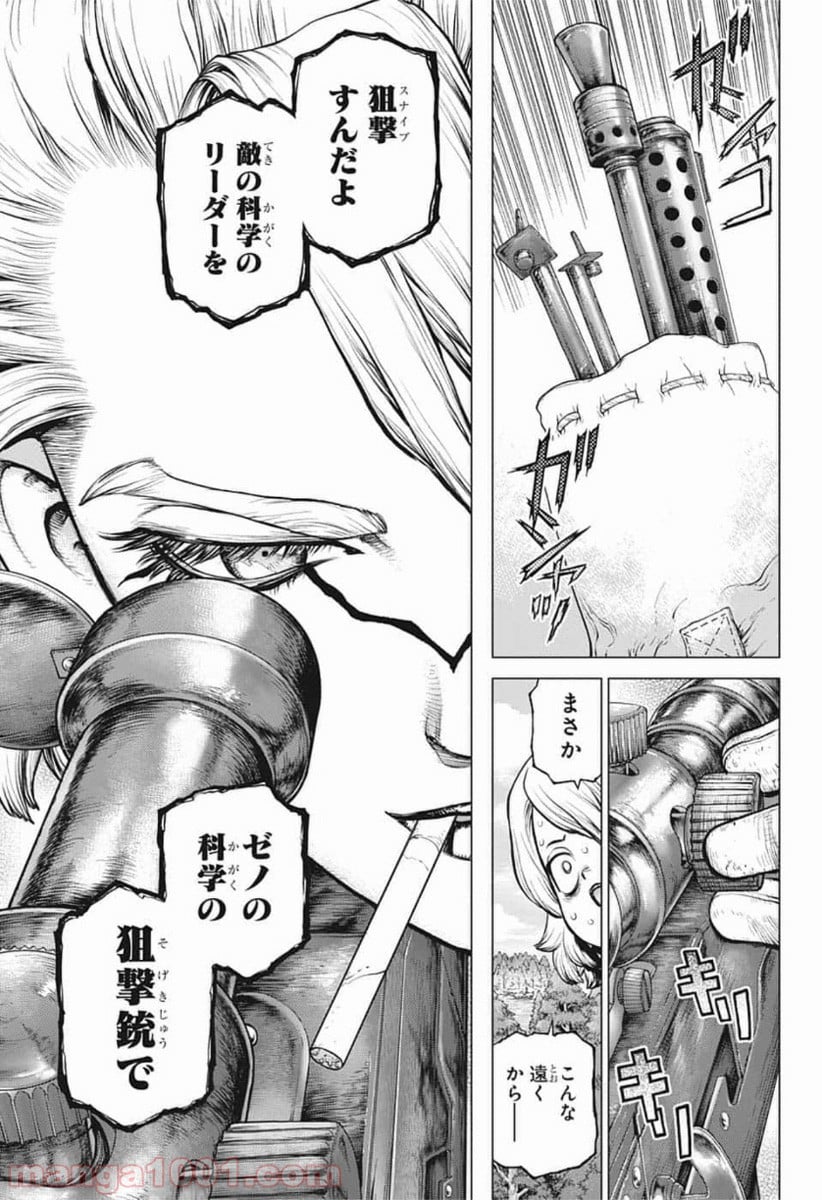 ドクターストーン – DR. STONE - 第154話 - Page 7